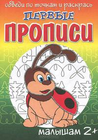 Жучок