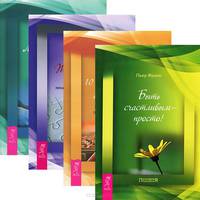 Прикладная психология (комплект из 4 книг)