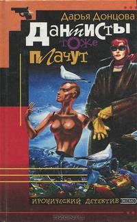 Дантисты тоже плачут