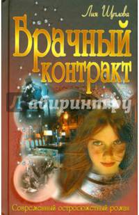 Брачный контракт