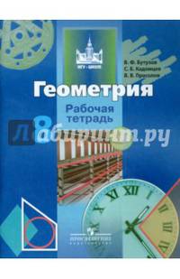 Математика. Арифметика. Геометрия. 6 класс. Тетрадь-тренажёр