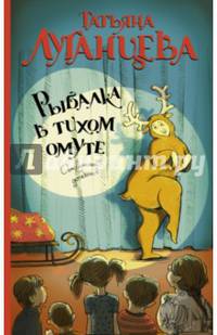 Рыбалка в тихом омуте