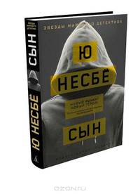 Сын