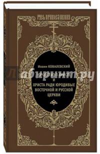 Лекции по истории Христианской церкви