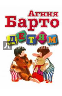 Детям (нов.оформ) (шт.)