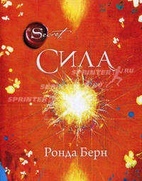 Сила.