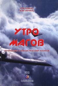 Утро магов