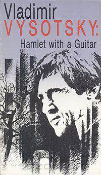 Vladimir Vysotsky: Hamlet with a Guitar