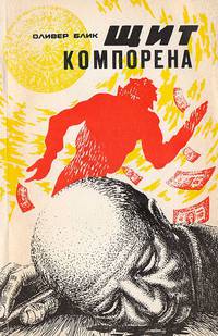 Куликово поле. Восьмая нота