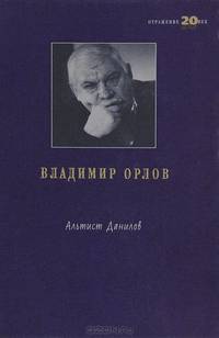 Альтист Данилов