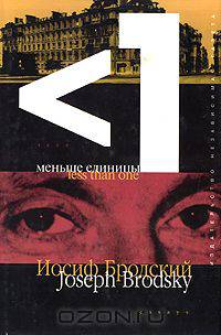 Меньше единицы