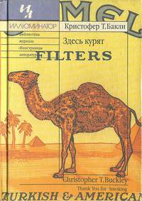 Здесь курят