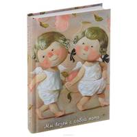 Angels. Мы везем с собой кота. Блокнот Евгении Гапчинской