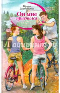 Он мне приснился. Тени