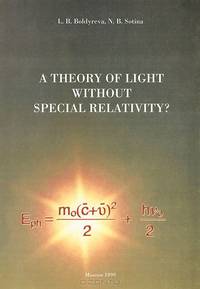 A Theory of Light without Special Relativity?