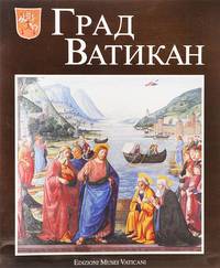 Град Ватикан