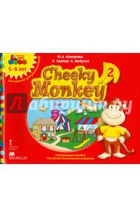 Мозаичный парк. Cheeky Monkey 2. Развивающее пособие для детей дошкольного возраста. Старшая гр.5-6 лет.(ФГОС)