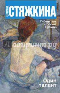 Один талант