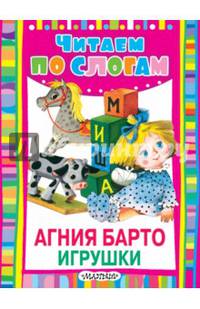 Игрушки