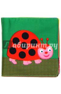 Книжка-шуршалка. Божья коровка