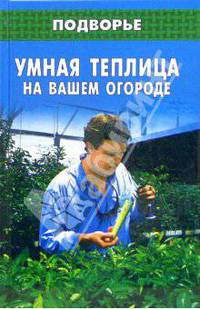 Умная теплица на вашем огороде