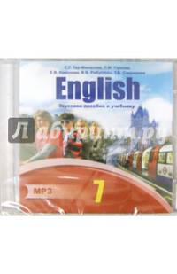 Английский язык. 7 класс. Звуковое пособие к учебнику (CDmp3). ФГОС