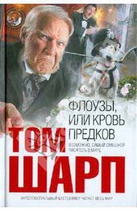 Флоузы, или Кровь предков. Роман.