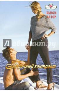 Брачный контракт