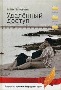 Удаленный доступ