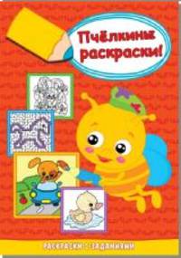 'Собачка за рулём'. Раскраска. Четыре способа раскрашивания.