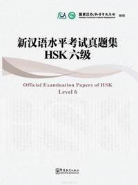Official Examination Papers of HSK(Level 6)(with MP3)
