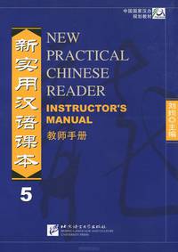 New Practical Chinese Reader 5: Instructor