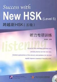 Success with New HSK: Level 5 (+ CD)