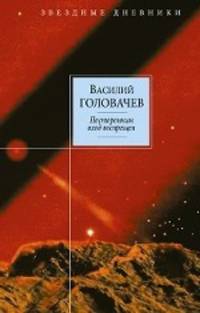 Посторонним вход воспрещен