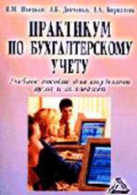 Английский язык: Книга для чтения 8 класс - 3-е изд, стереот.