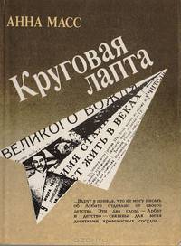 Круговая лапта