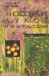 Многообразие луков и их использование