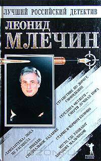 Странствие по дороге сновидений. Середина октября - смерти лучшая пора. Место, где убивают хороших мальчиков. `Хризантема` пока не расцвела. Старик в черном кимоно. Ниндзя: специальное задание