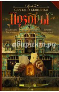 Время инверсий
