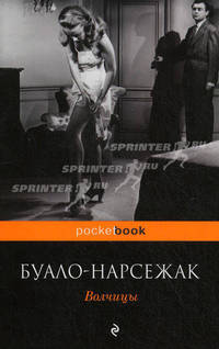 Волчицы.