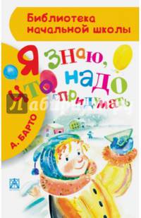 Я знаю, что надо придумать