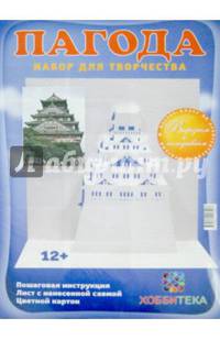 Архитектурное оригами "Пагода"