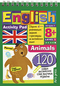 Умный блокнот. Животные. Уровень 1 / English: Activity Pad: Level 1