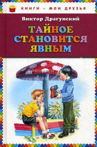 Тайное становится явным (ст. изд.)
