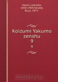 Koizumi Yakumo zenshu