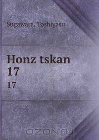 Honz tskan