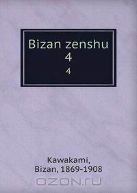 Bizan zenshu