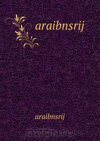 araibnsrij