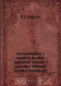 Istoricheskie i statisticheskie opisania stanits i gorodov Oblasti voyska Donskogo