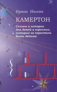 Камертон